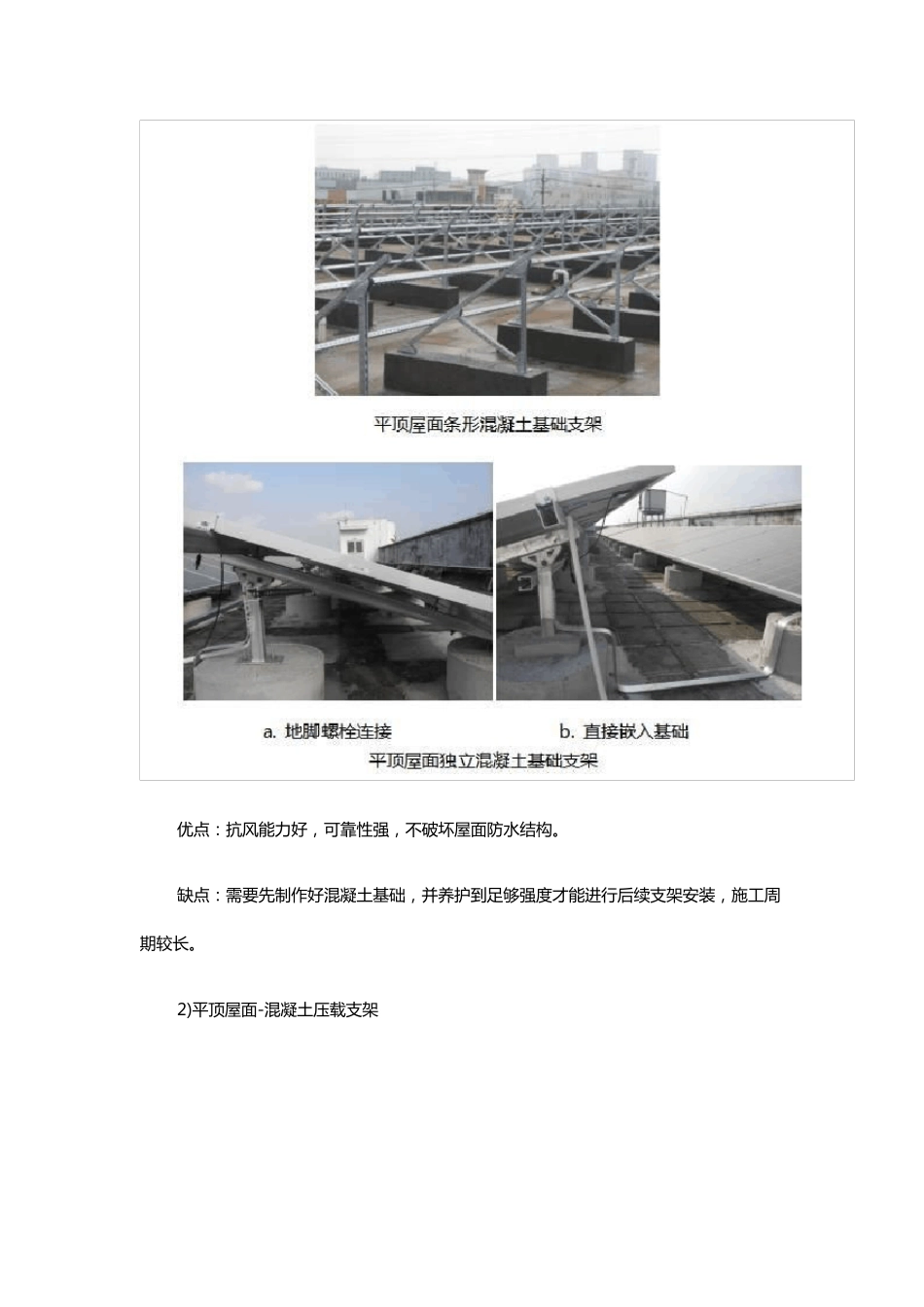 光伏支架知识_第3页