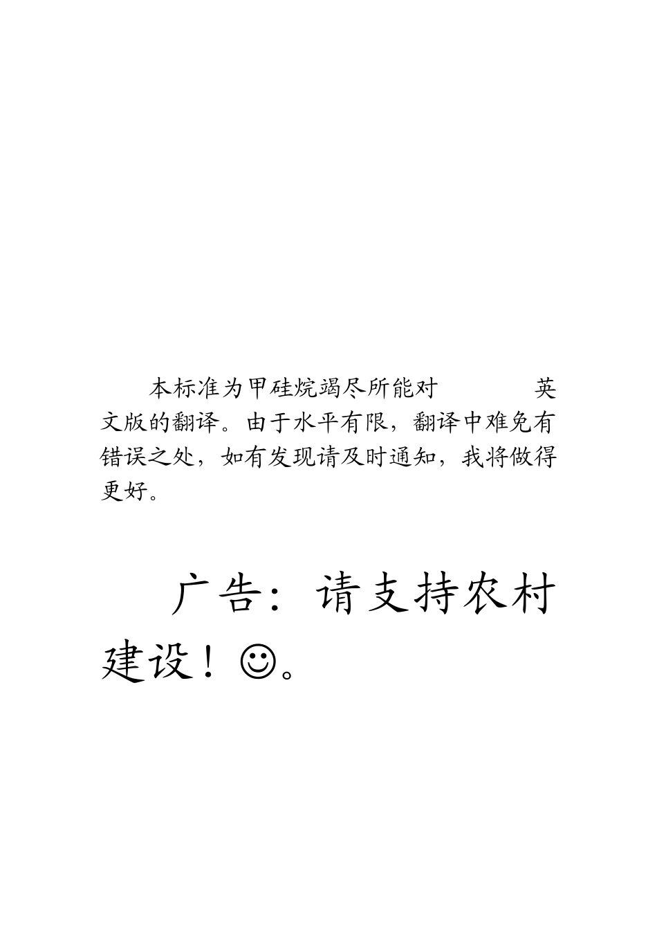 光伏组件UL中文版_第2页