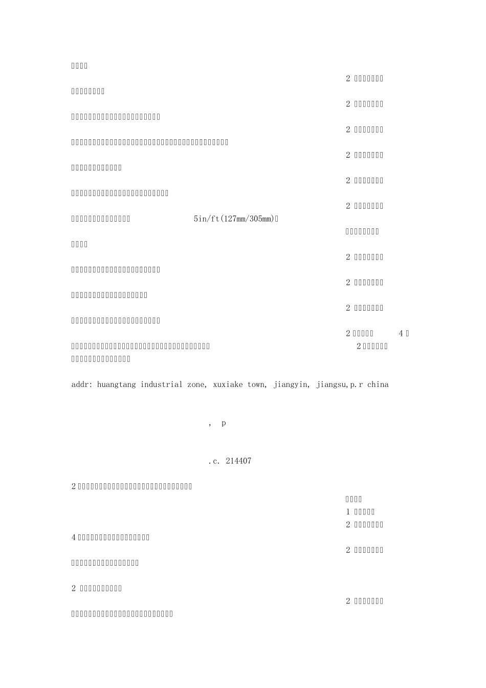 光伏组件说明书_第3页