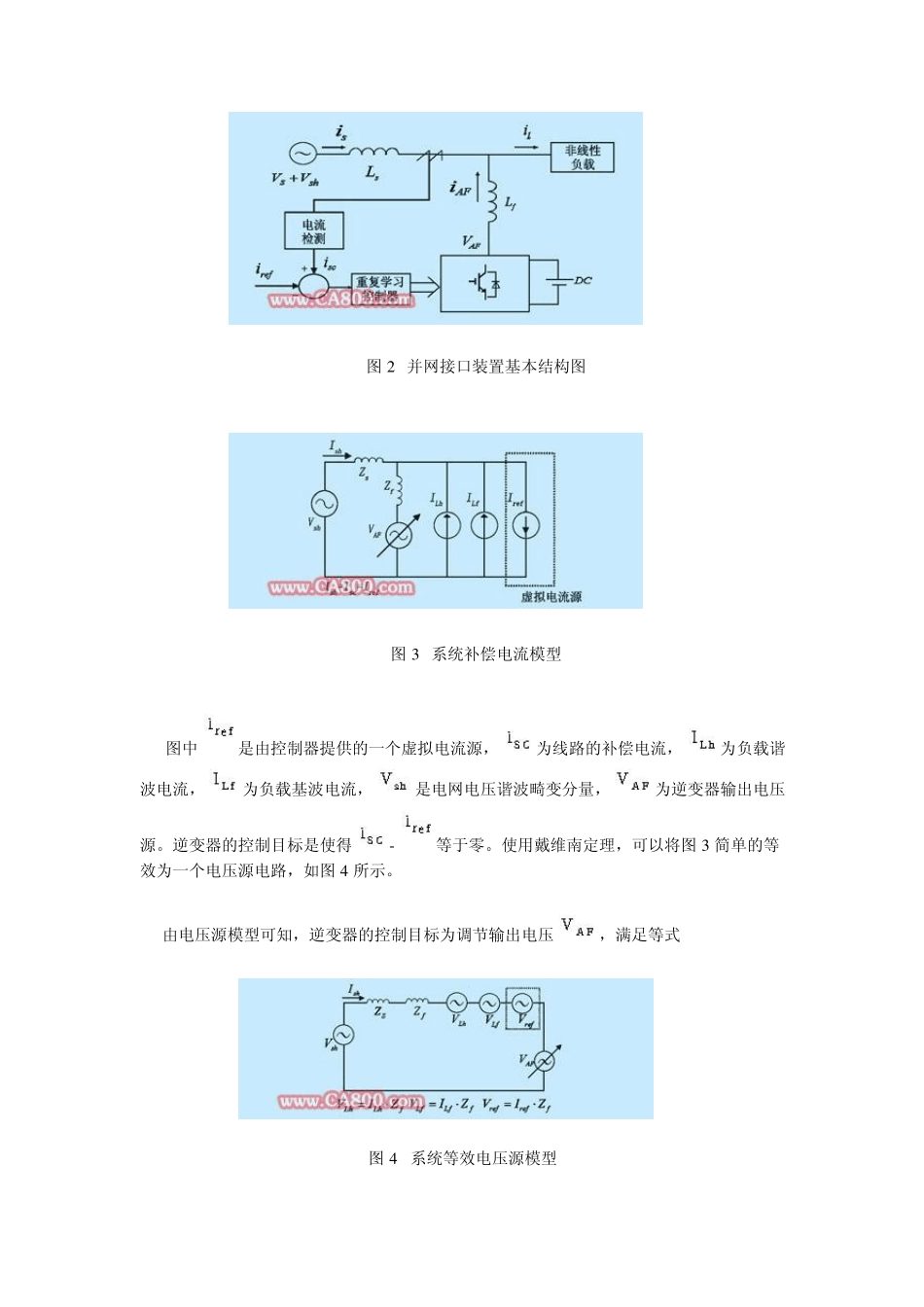 光伏逆变器回路图_第3页