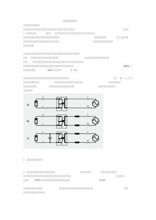 光伏逆变器的设计原理