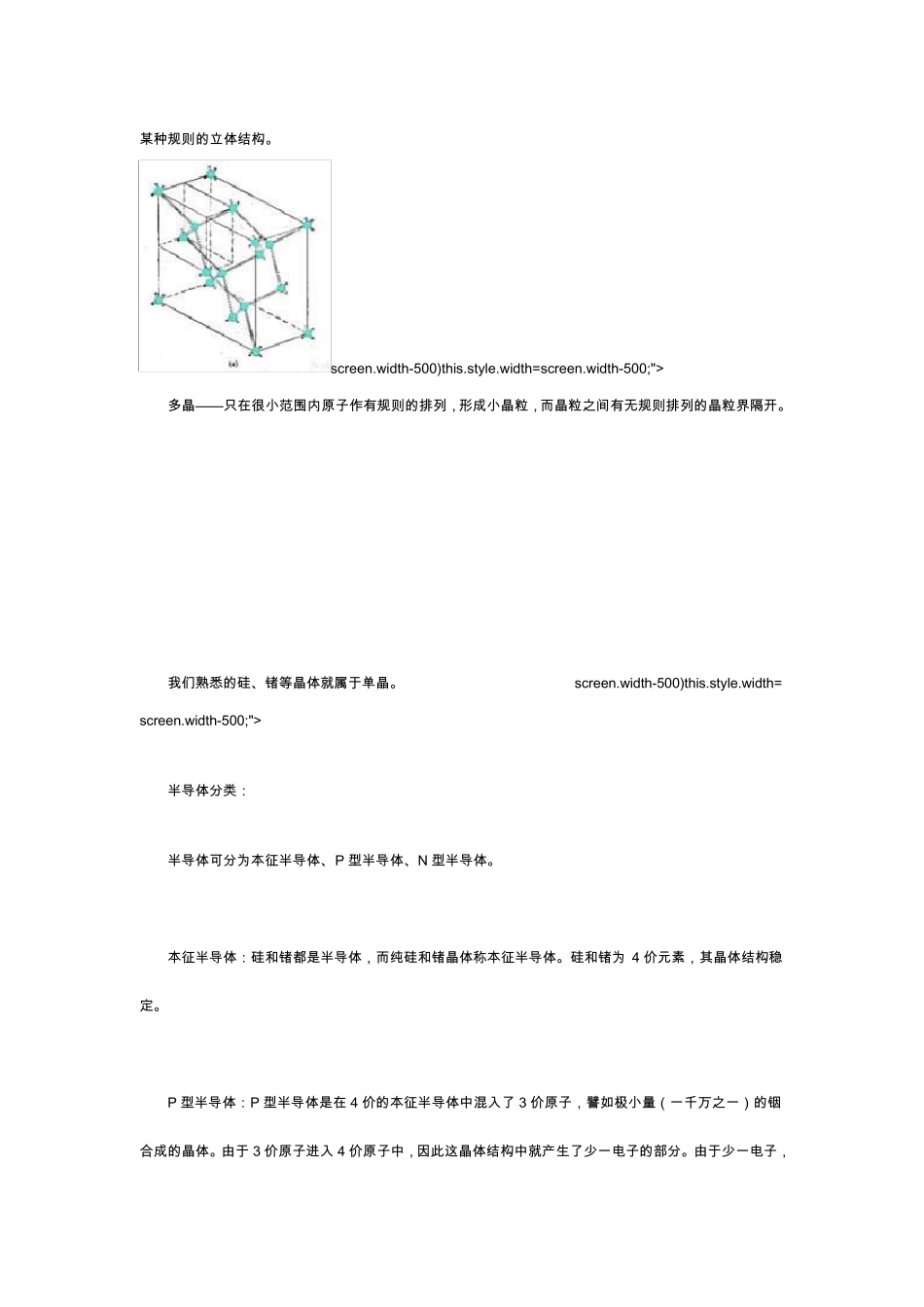 光子禁带材料_第2页