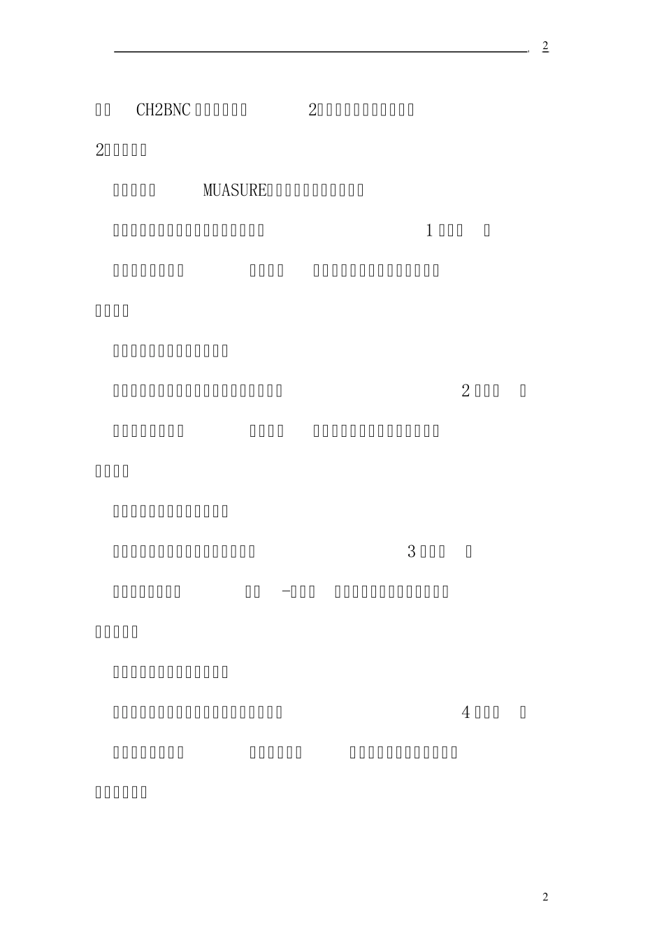 光学仪器实验报告_第3页