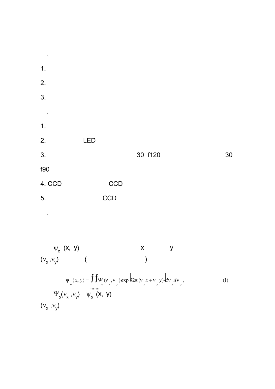 光学传递函数的测量实验报告_第1页