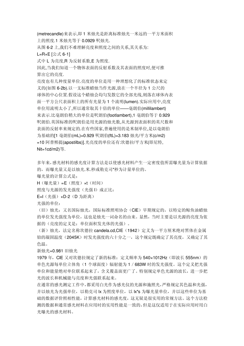 光学名词单位_第2页