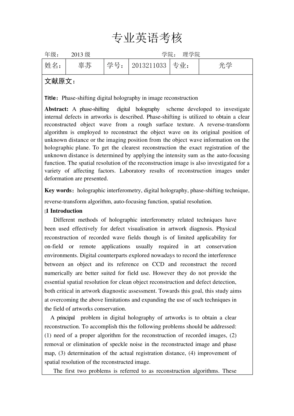 光学外文文献及翻译_第2页