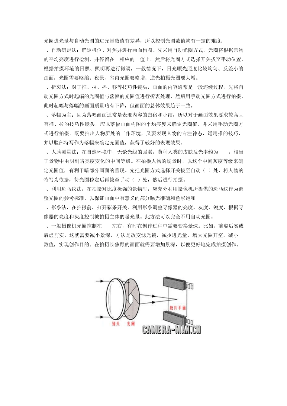 光学系统之焦距_第3页
