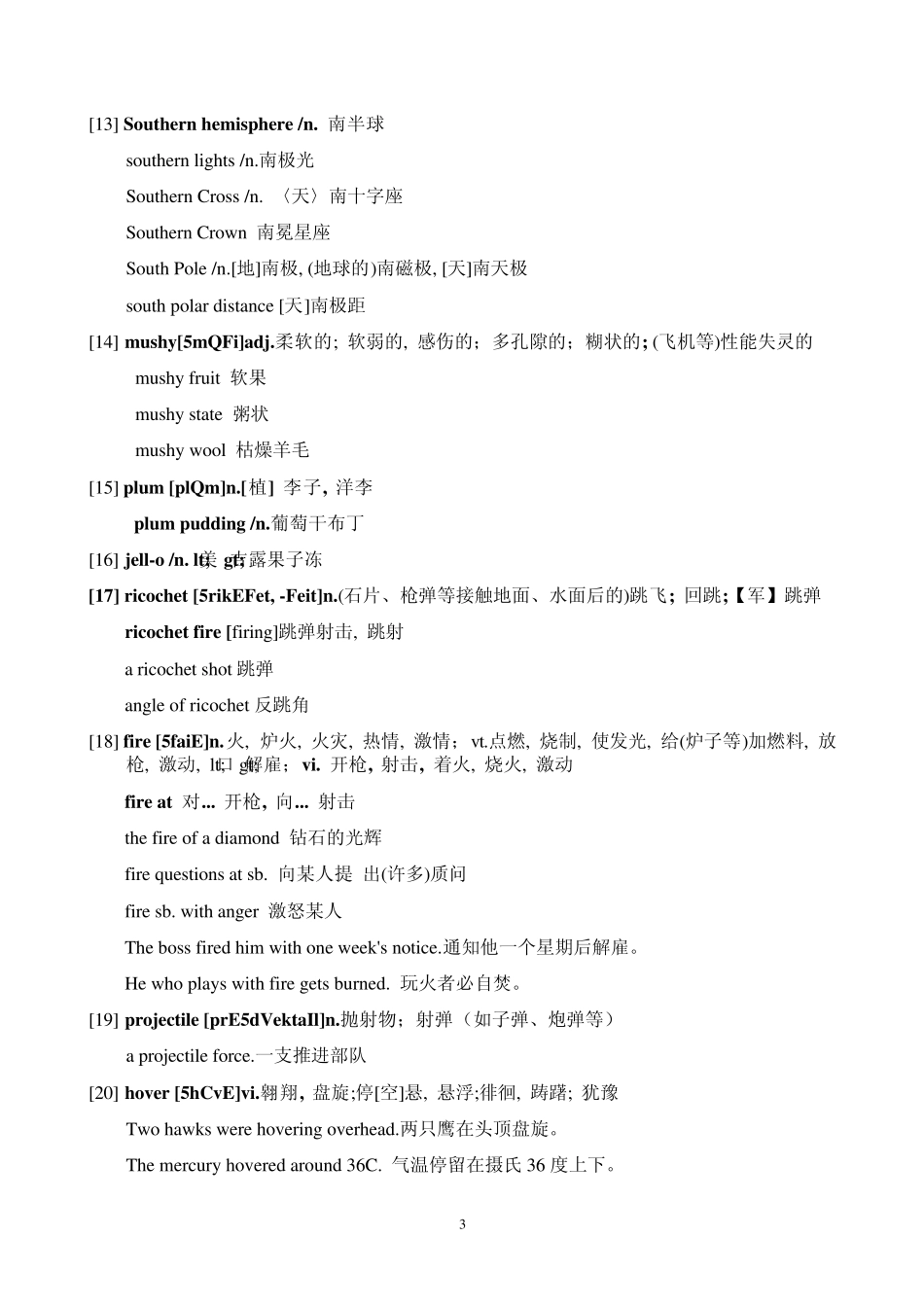 光学英语词汇_第3页