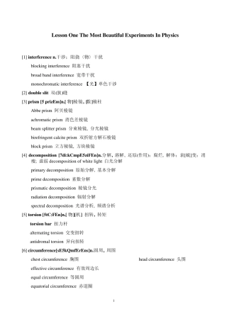 光学英语词汇