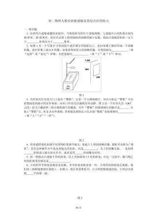 光学透镜练习题+答案