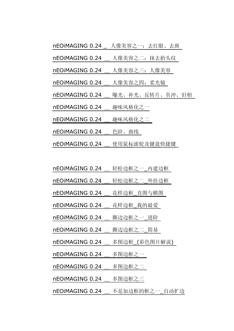 光影魔术手使用教程_第3页