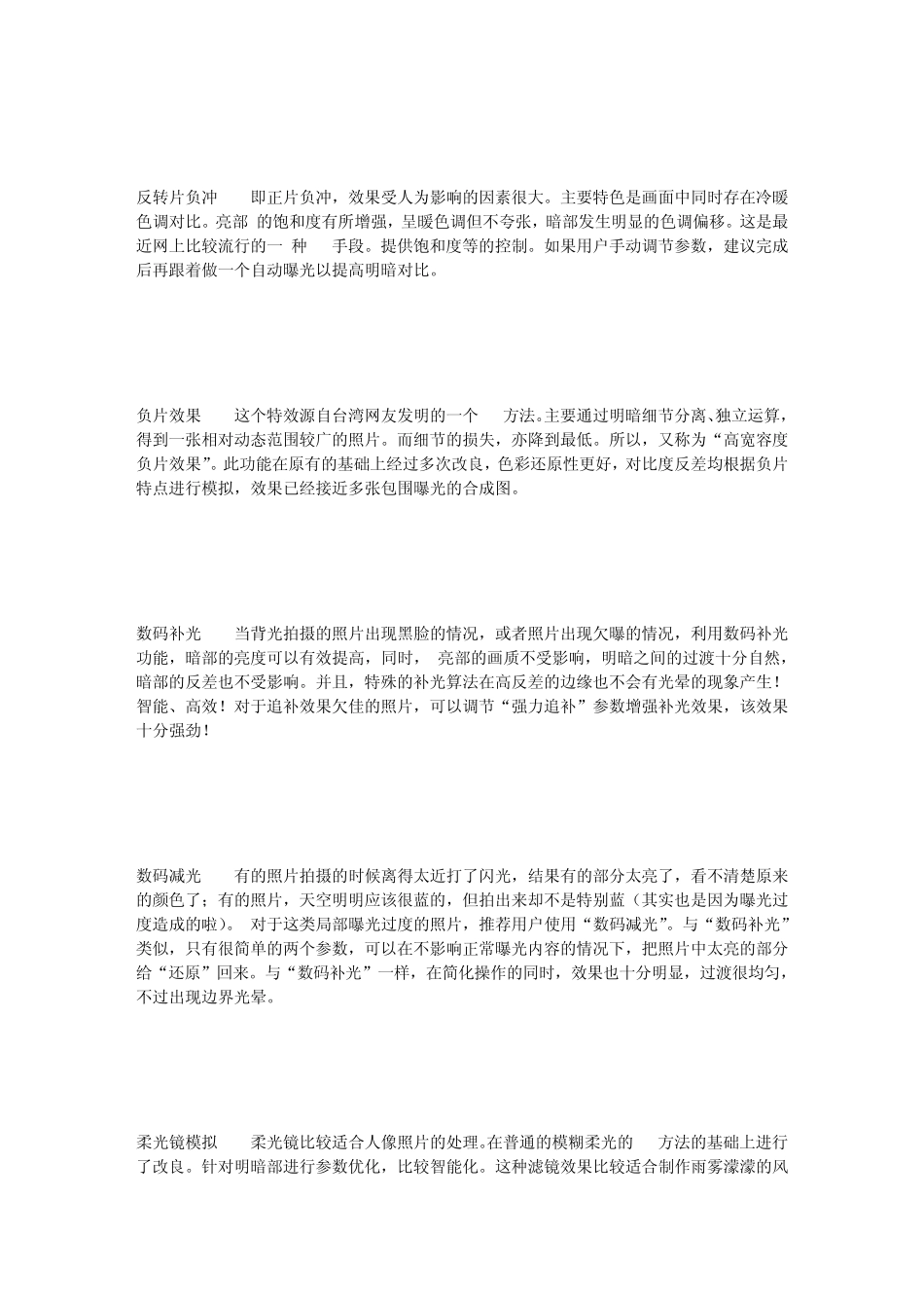 光影魔术手使用说明_第2页