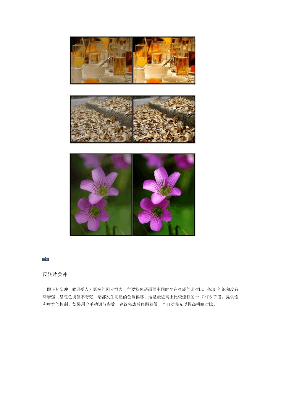 光影魔术手功能介绍_第3页