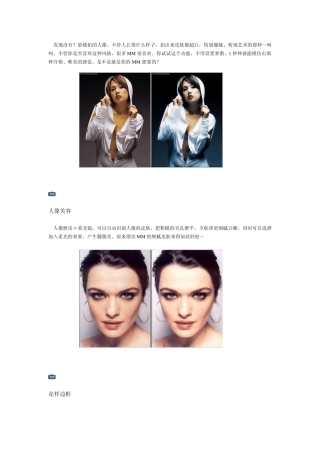 光影魔术手功能介绍