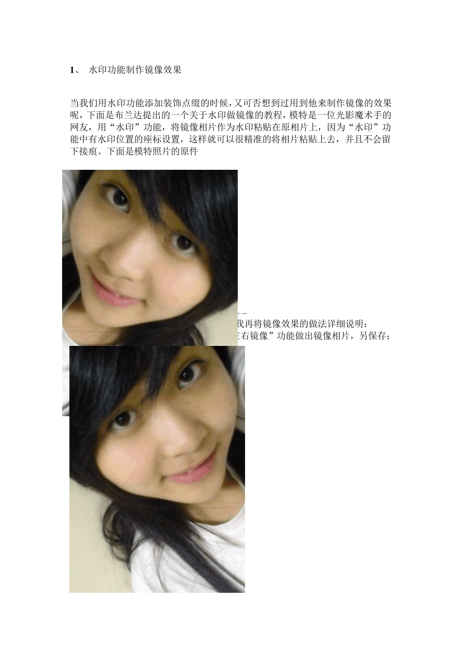 光影魔术手进阶教程_第2页