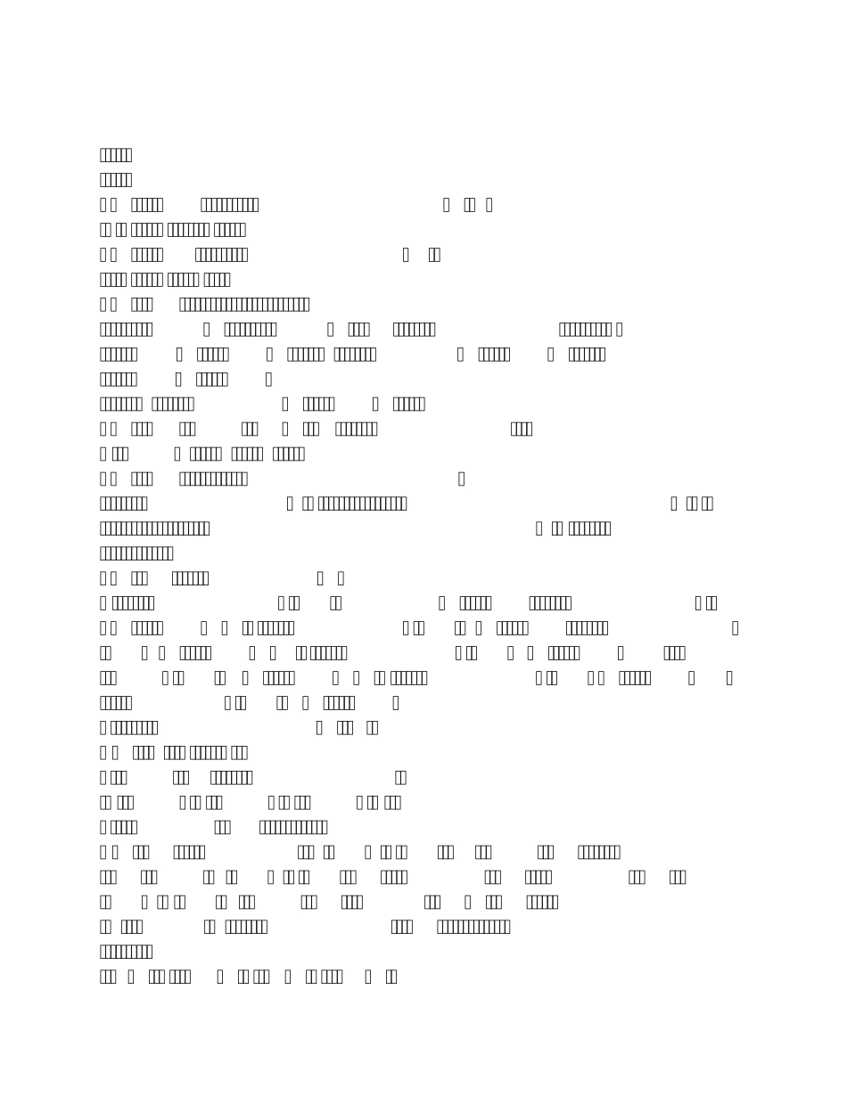 光接入网试题_第1页