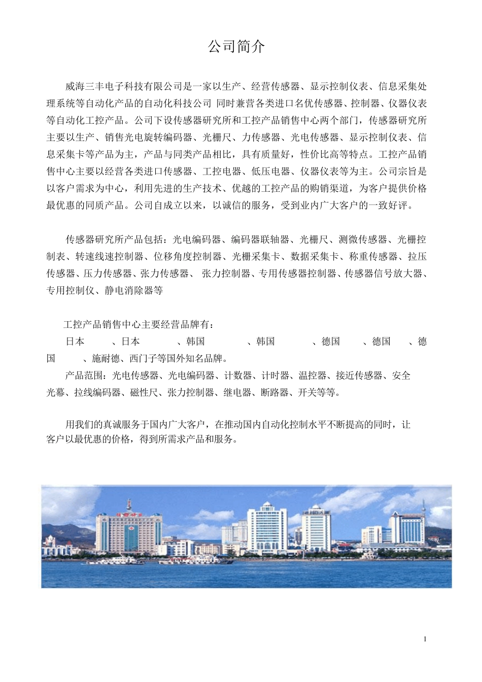光栅尺、数显表、磁栅尺磁条磁头读书头电子尺、数显尺、位移尺、机床简易改造、长度测量编码器选型_第2页