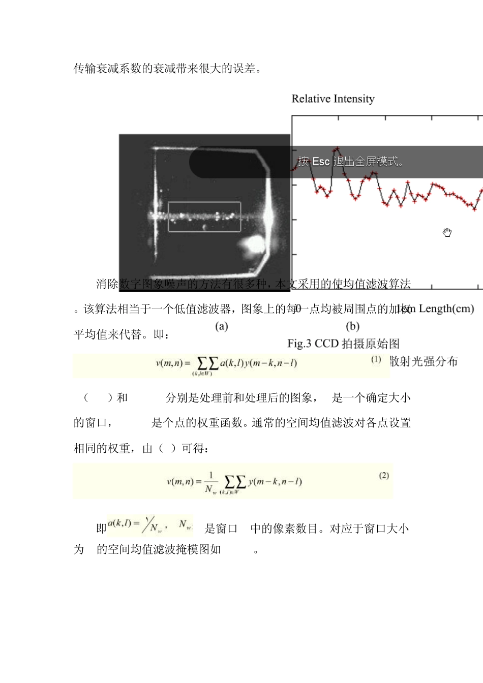 光波导技术xy_第2页