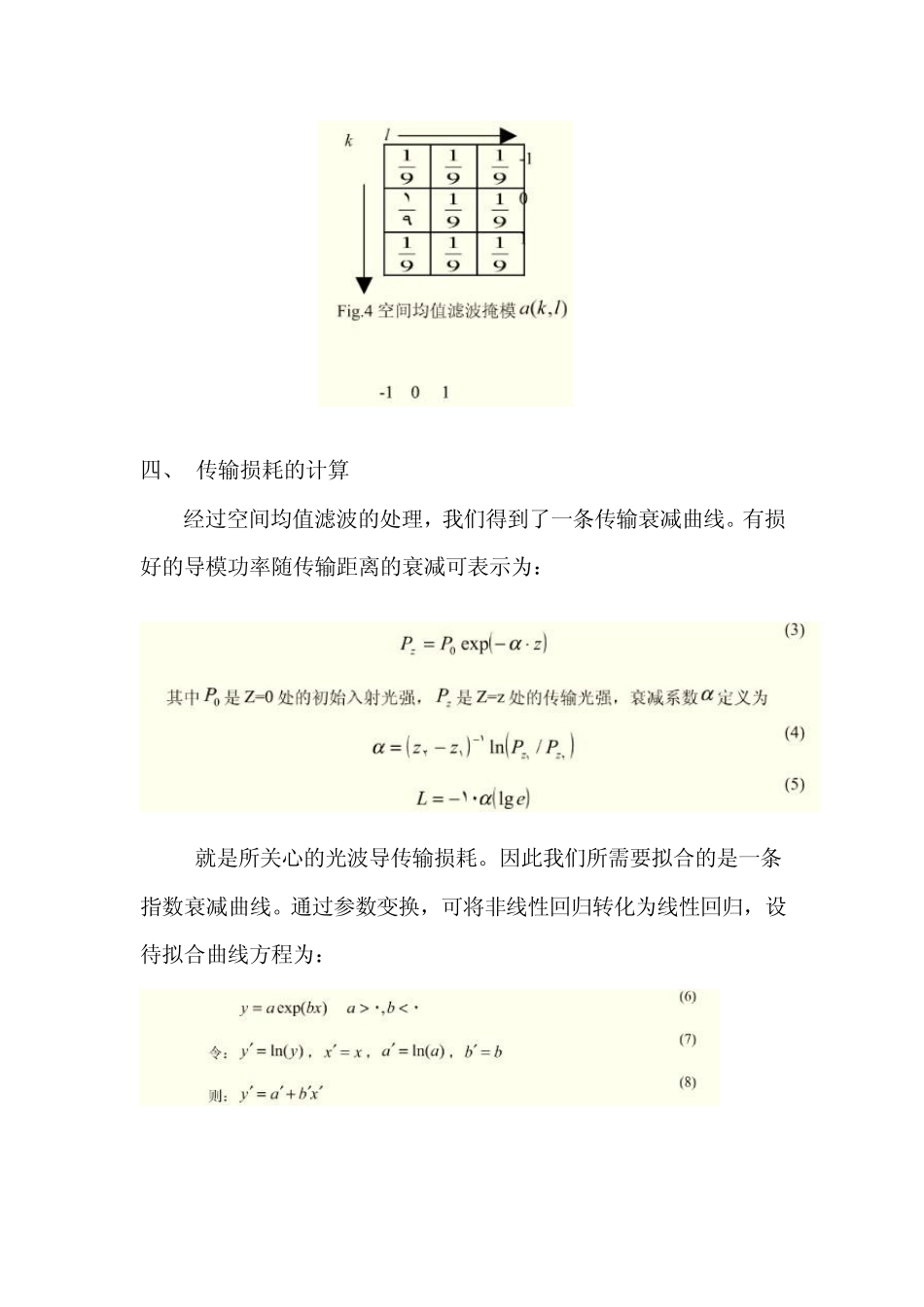 光波导技术xy_第3页