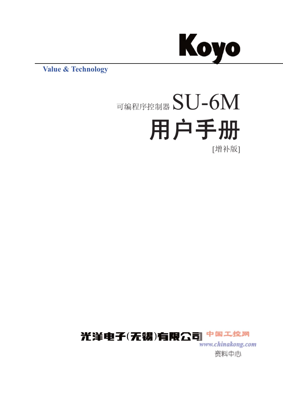 光洋KOYO的PLC编程手册_第1页