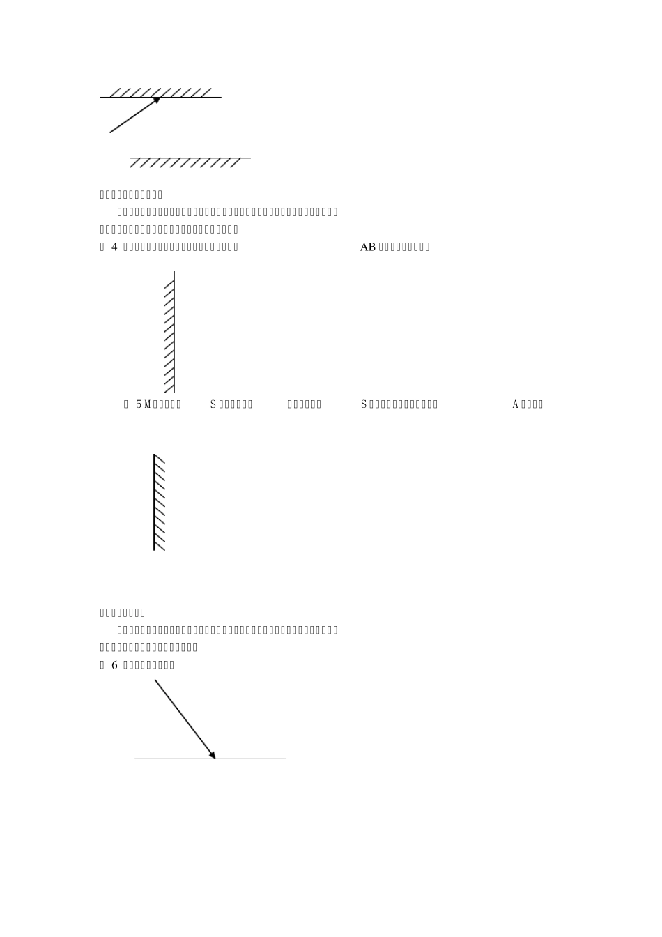 光现象作图题_第2页