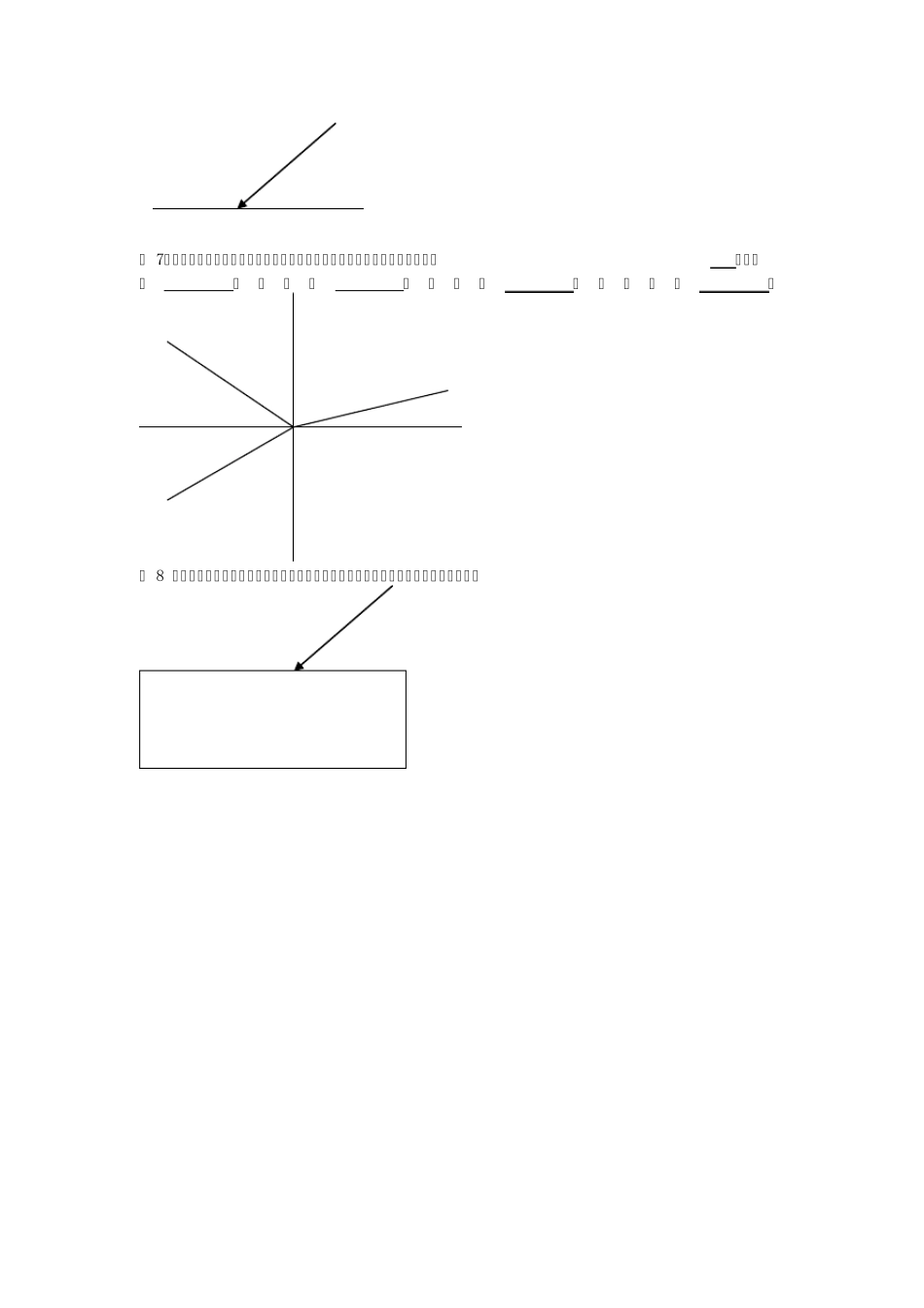 光现象作图题_第3页