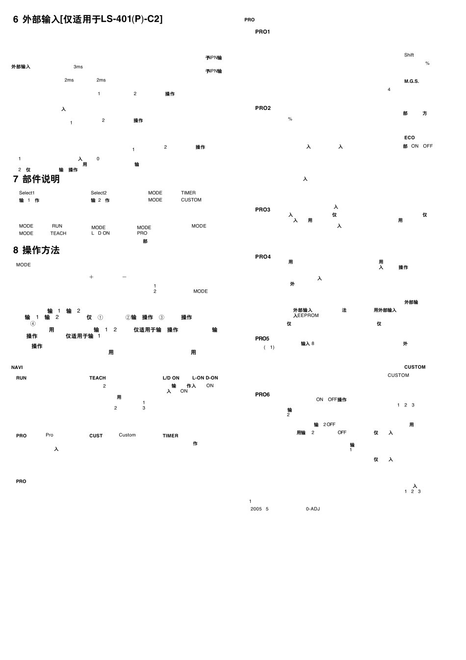 光电传感器说明书)_第2页
