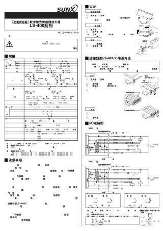光电传感器说明书)