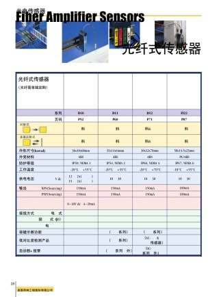 光电传感器选型指南