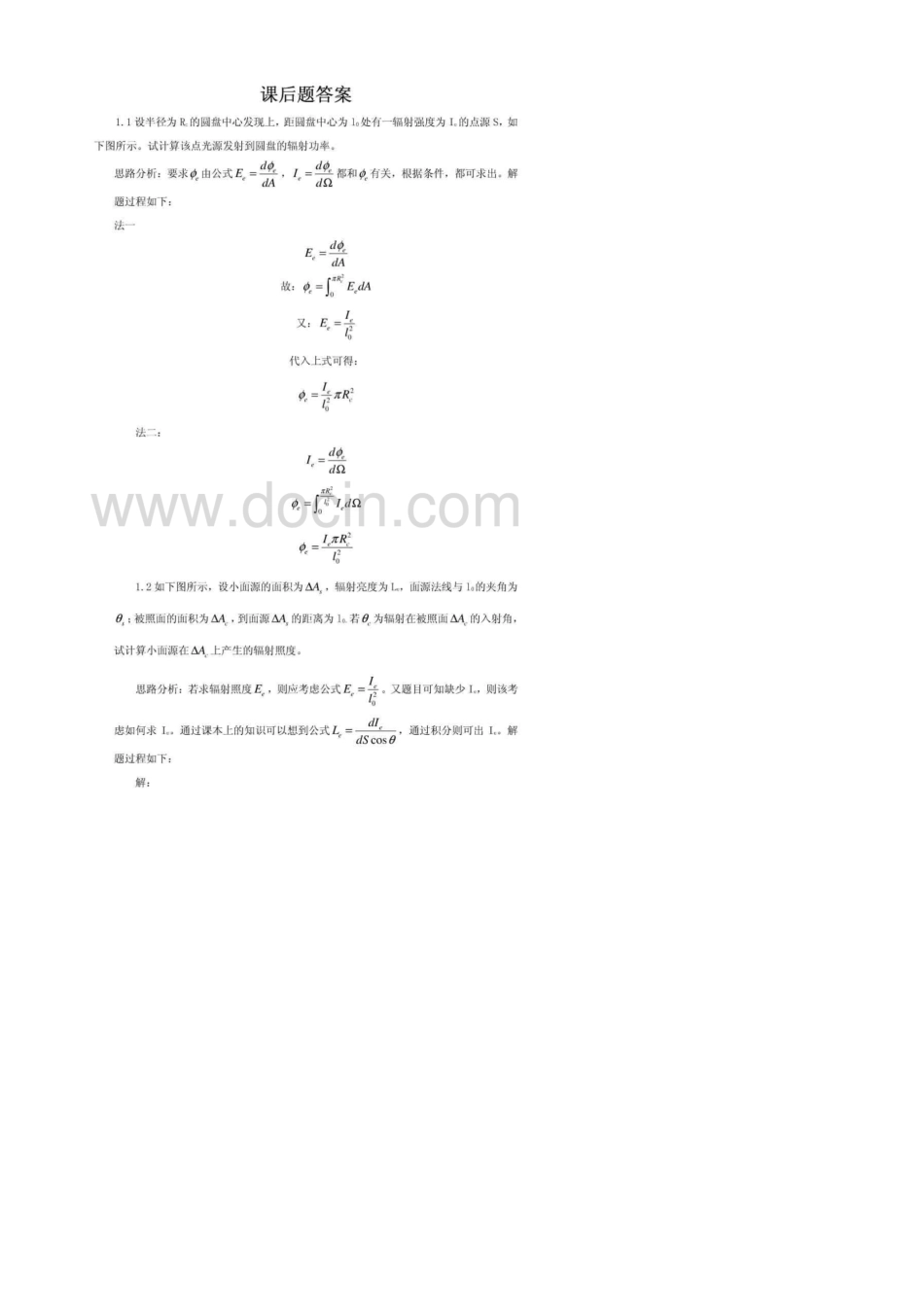 光电子技术(安毓英)习题答案_第1页