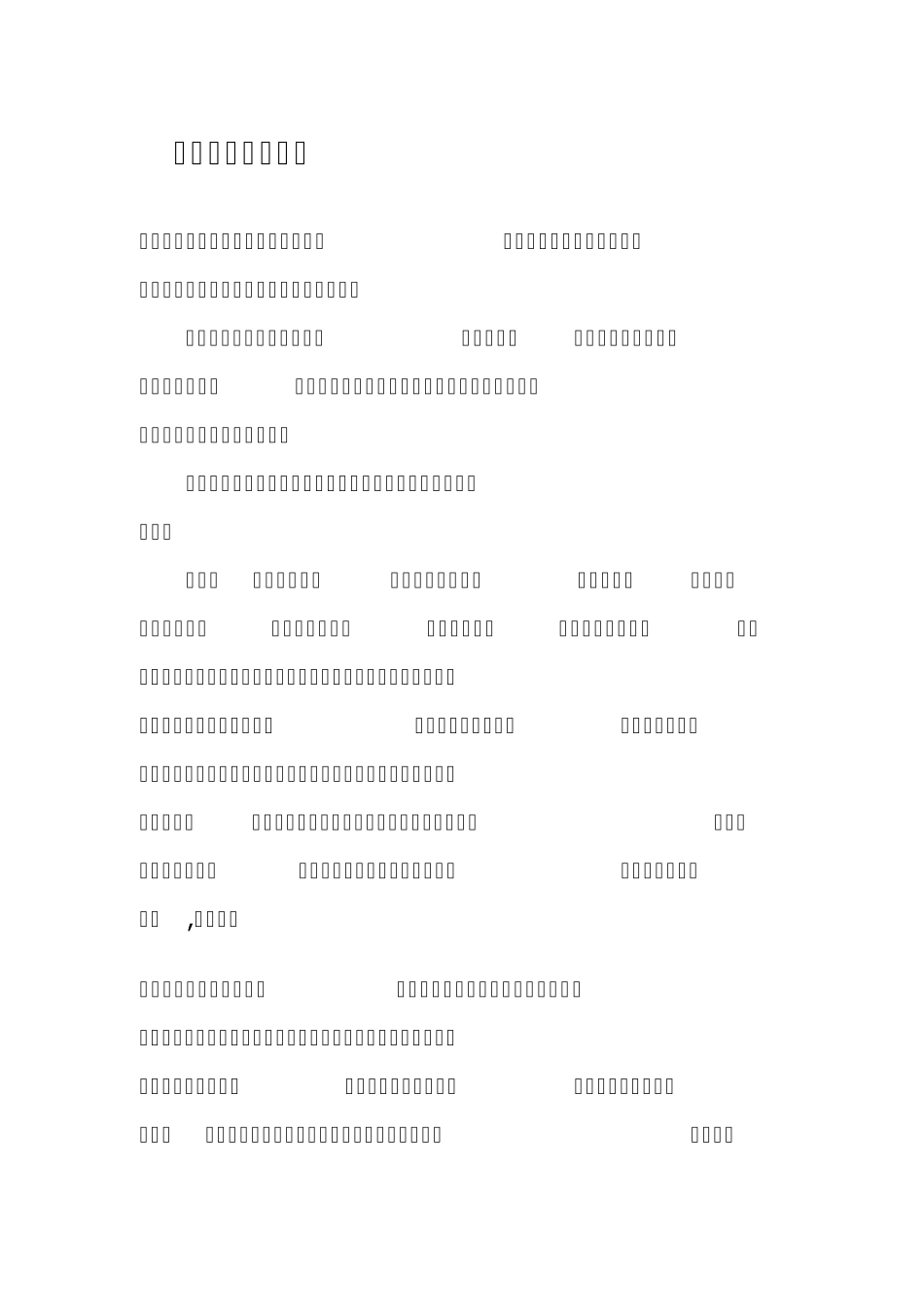 光电式感烟探测器_第1页