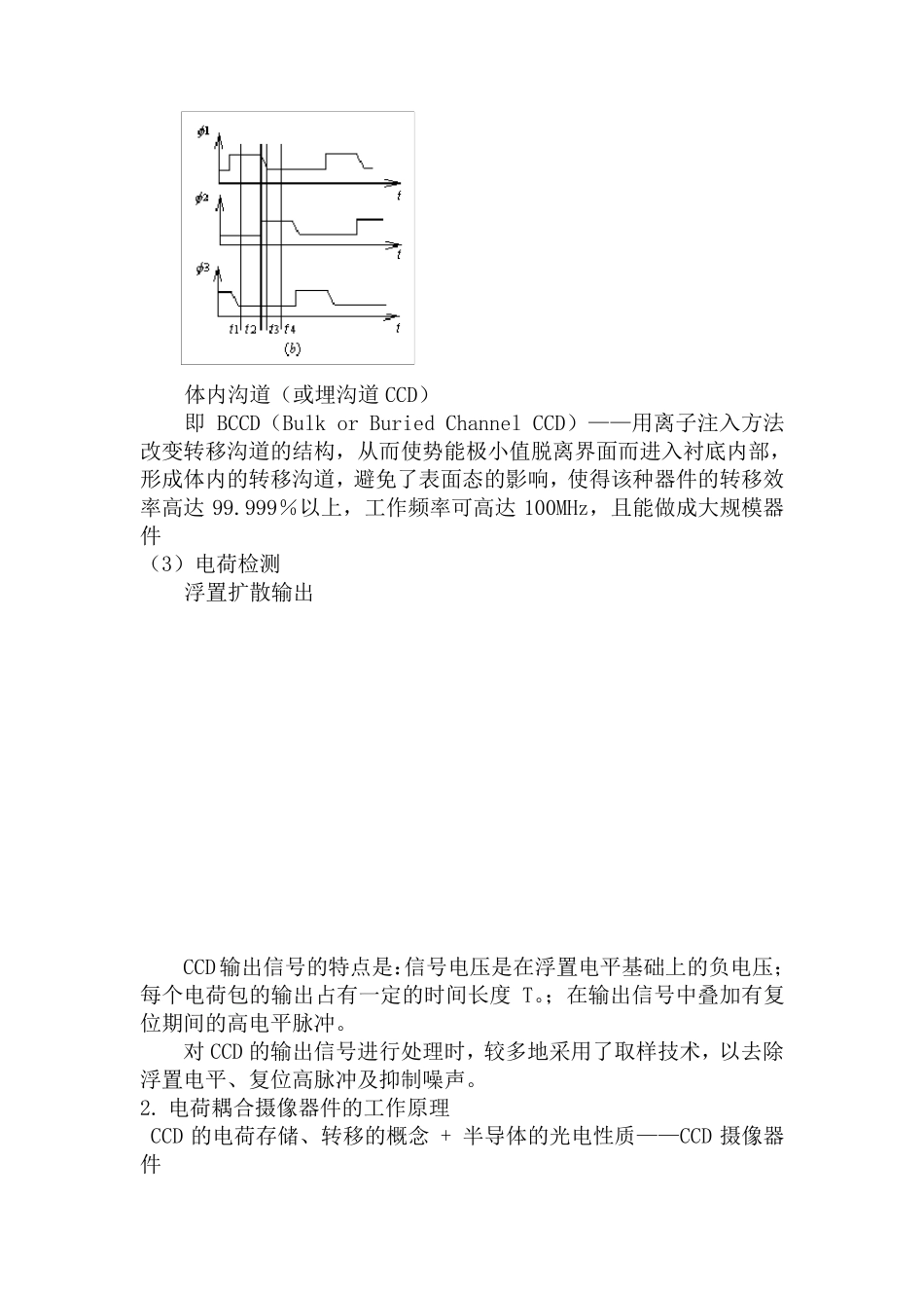 光电成像系统_第3页
