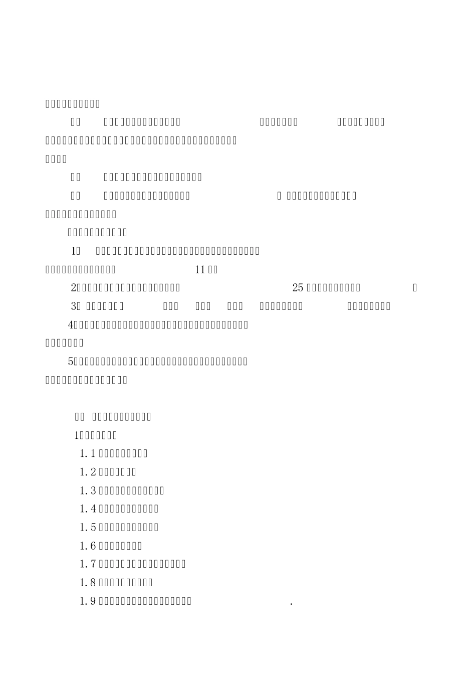 光电材料的应用_第2页