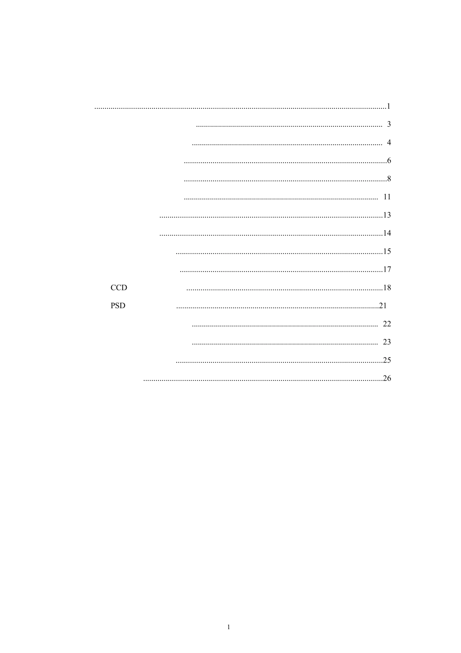 光电检测技术实验指导书_第1页