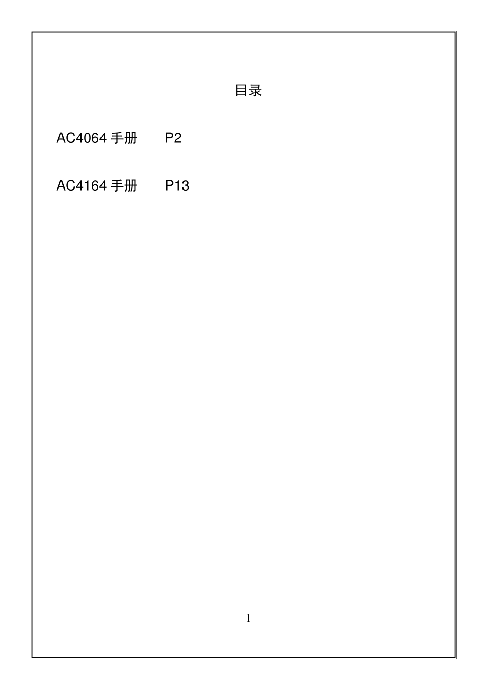 光电隔离IO板_第2页