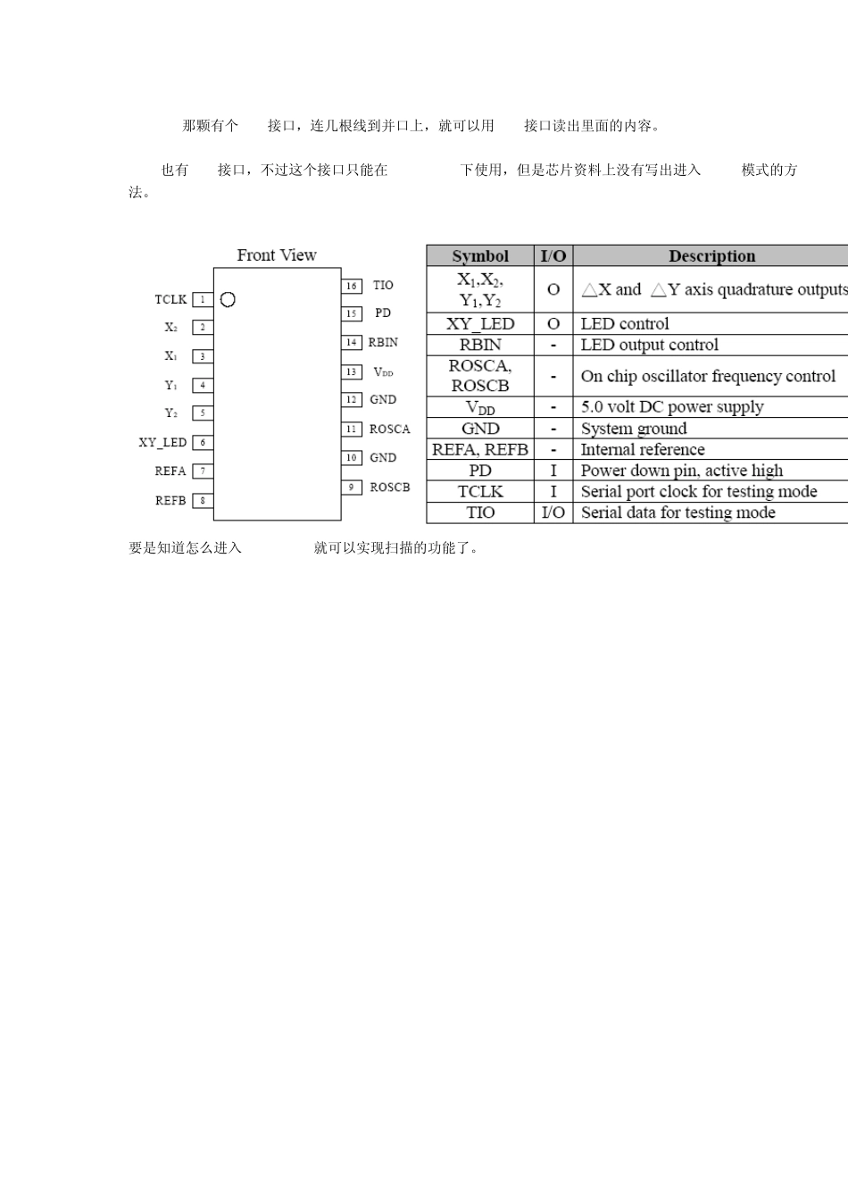 光电鼠标改装成扫描仪_第2页