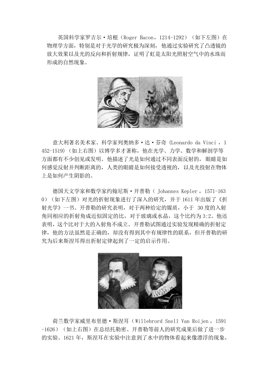 光的波粒二象性之争_第2页