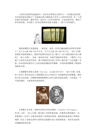 光的波粒二象性之争