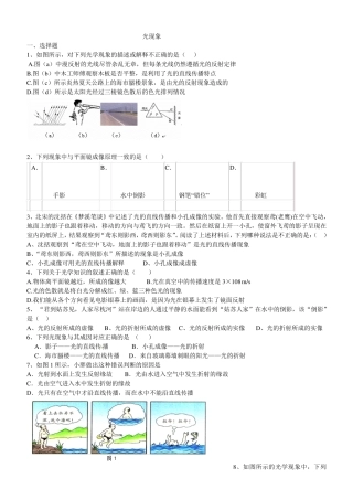 光的直线传播练习题