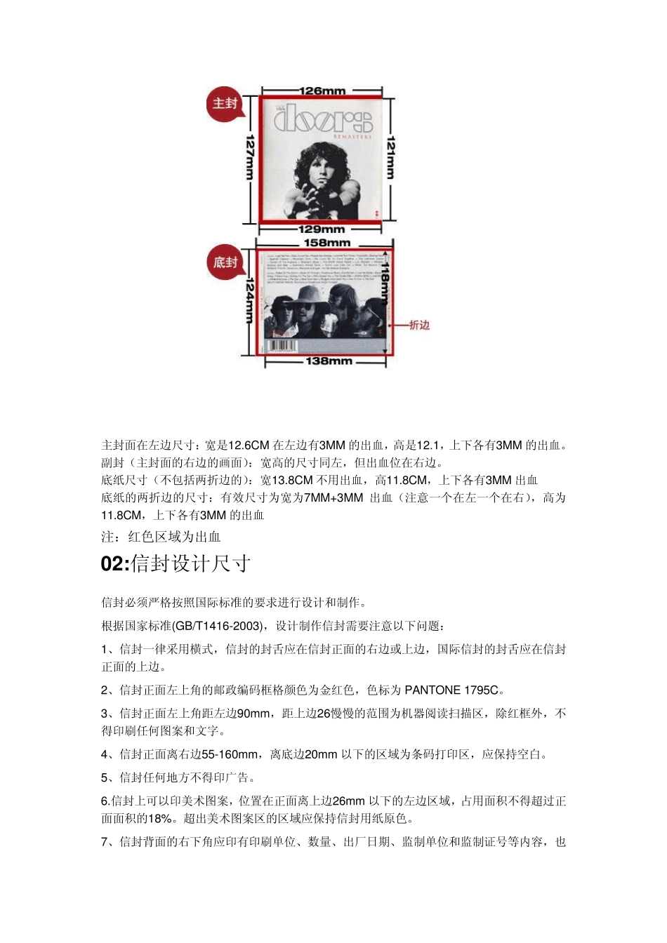光盘,信封纸袋设计尺寸_第2页