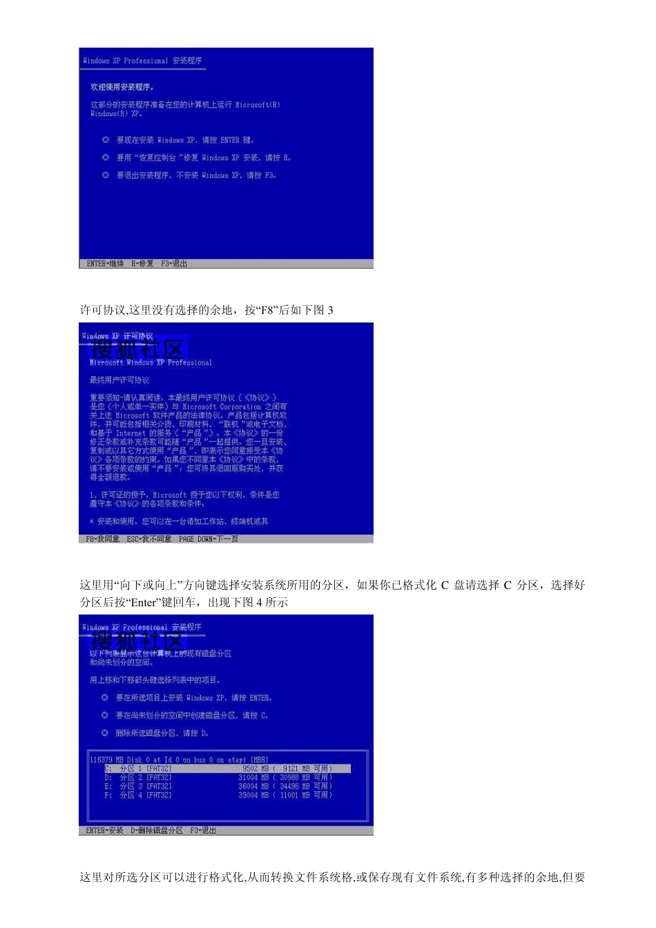 光盘启动全新安装XP系统图解教程_第2页