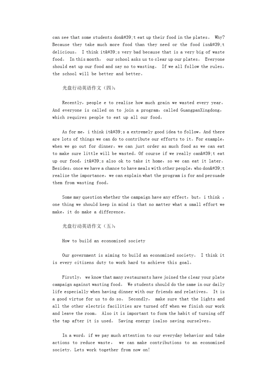 光盘行动英语作文13篇_第2页