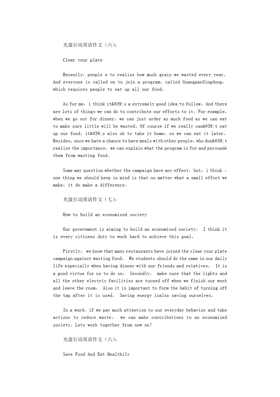 光盘行动英语作文13篇_第3页