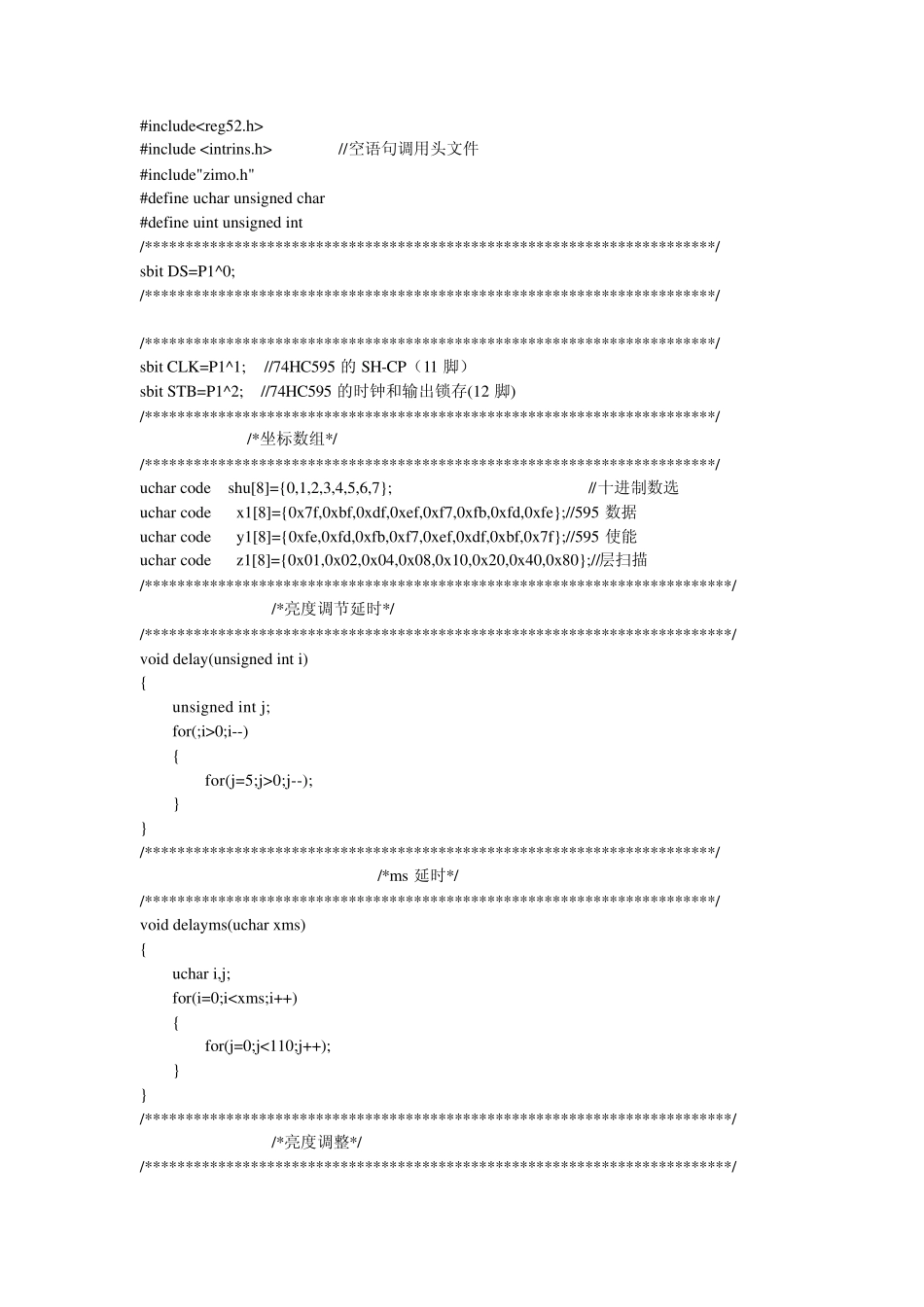 光立方电路原理图_第3页