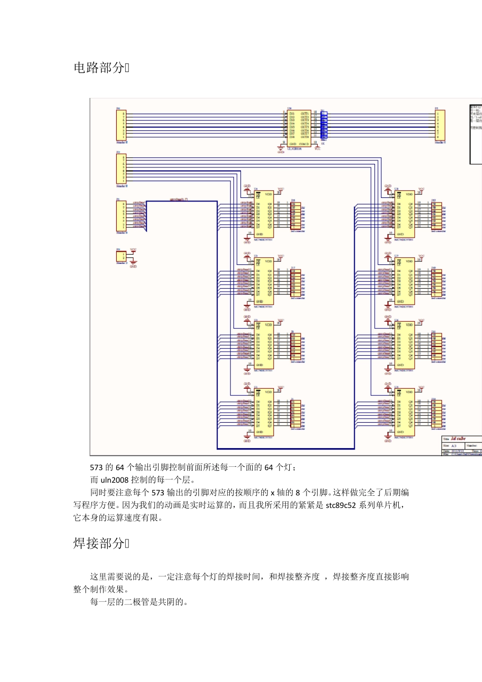 光立方硬件详解_第3页