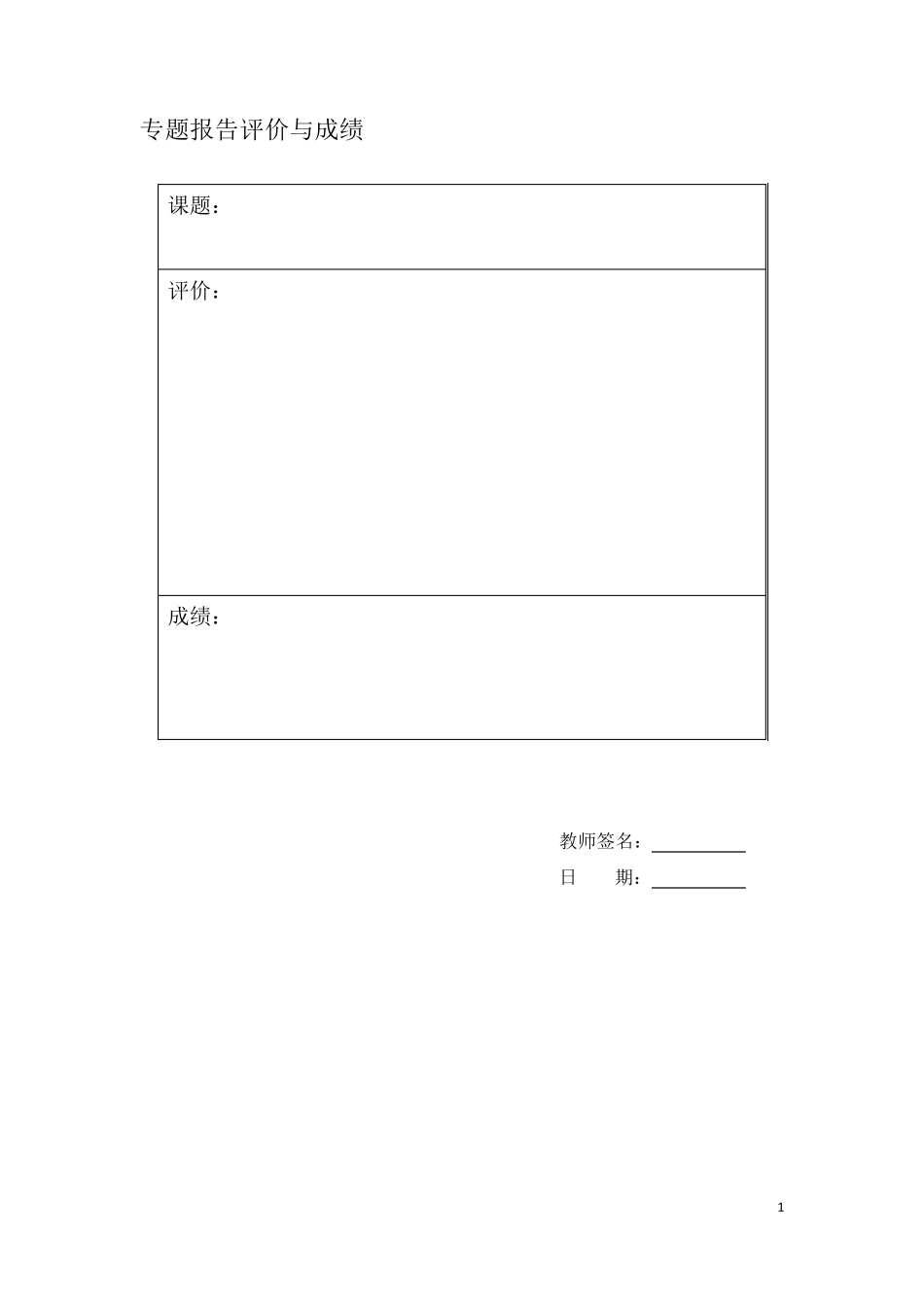 光纤传感器在电力电缆分布式测温的应用_第2页