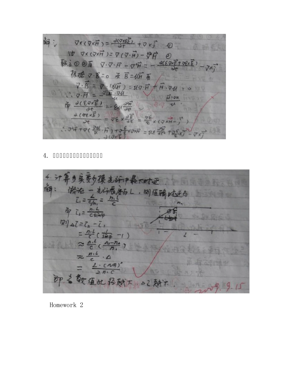 光纤光学作业_第2页
