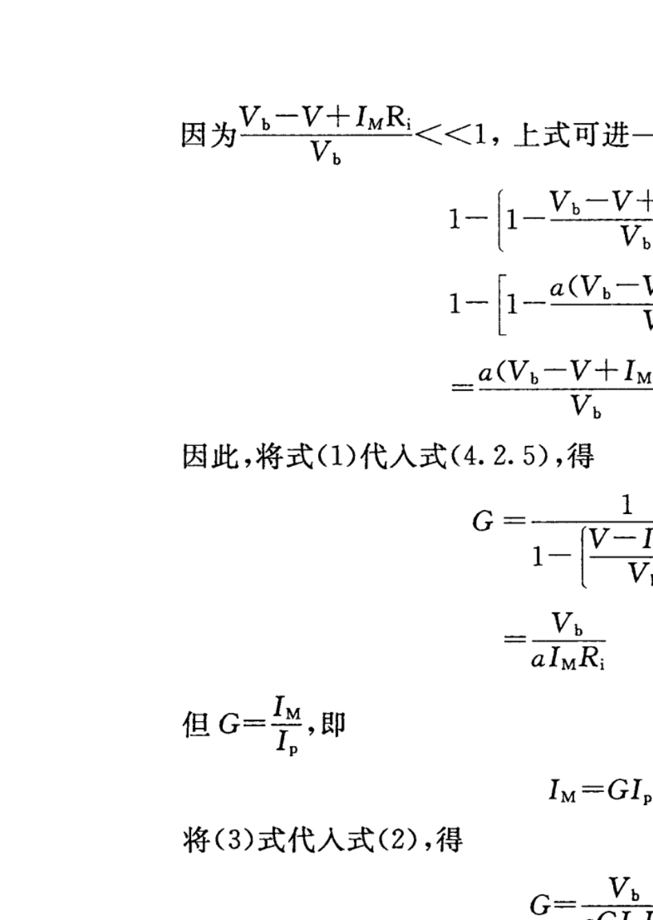 光纤通信原理与系统第4章习题解答(第4版)(张明德,东南大学出版社)_第3页