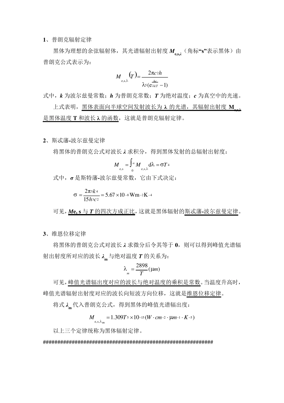 光纤通信计算题_第1页