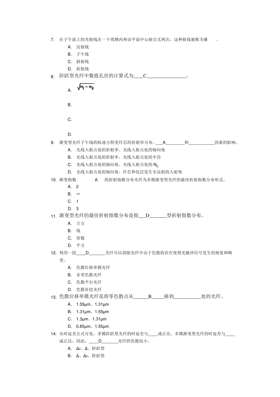 光纤通信阶段作业_第2页